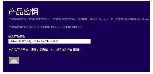 windows10密钥激活码大全