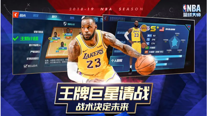 nba篮球大师版本大全