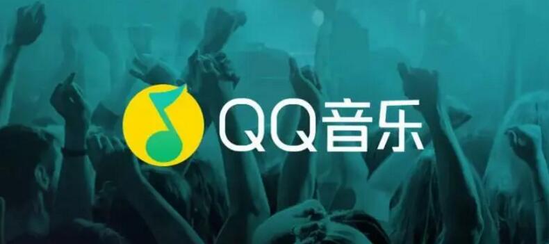QQ音乐全版本合集