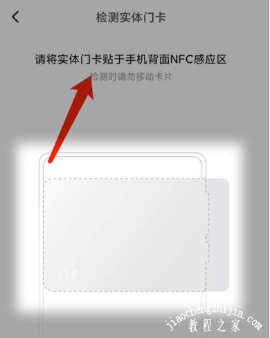 小米11如何添加NFC门禁卡 小米11快速复制门禁卡方法